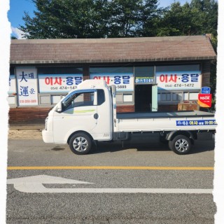 구미용달이사 #15